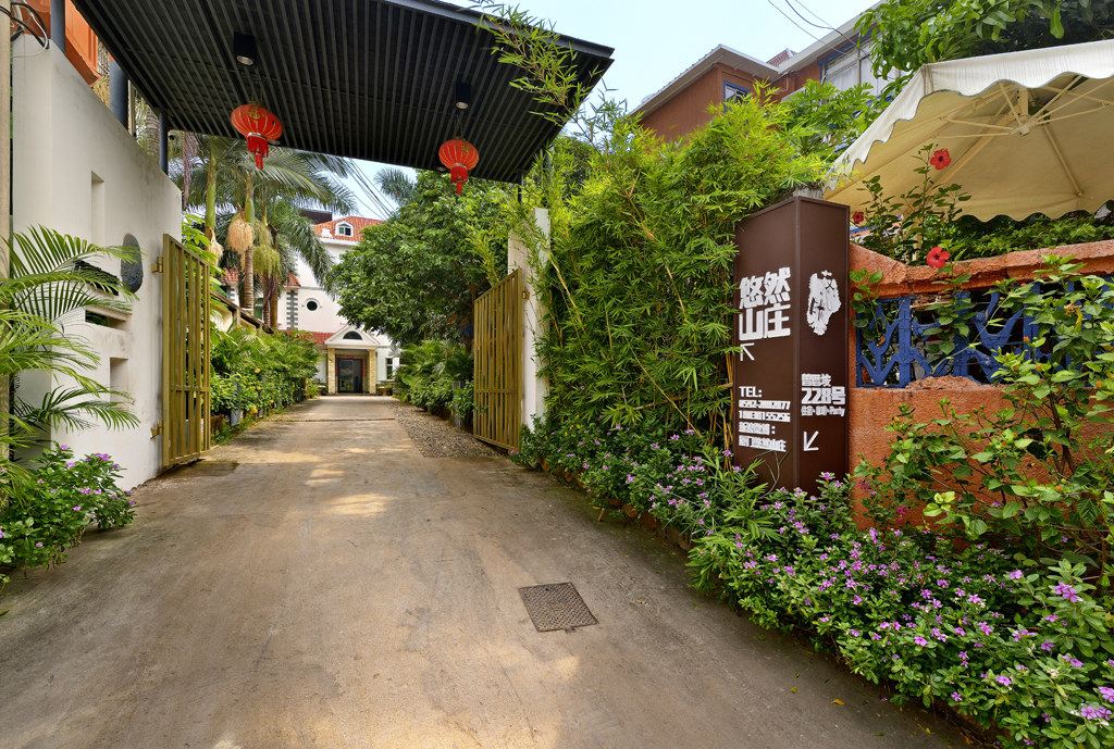 厦门悠然山庄
