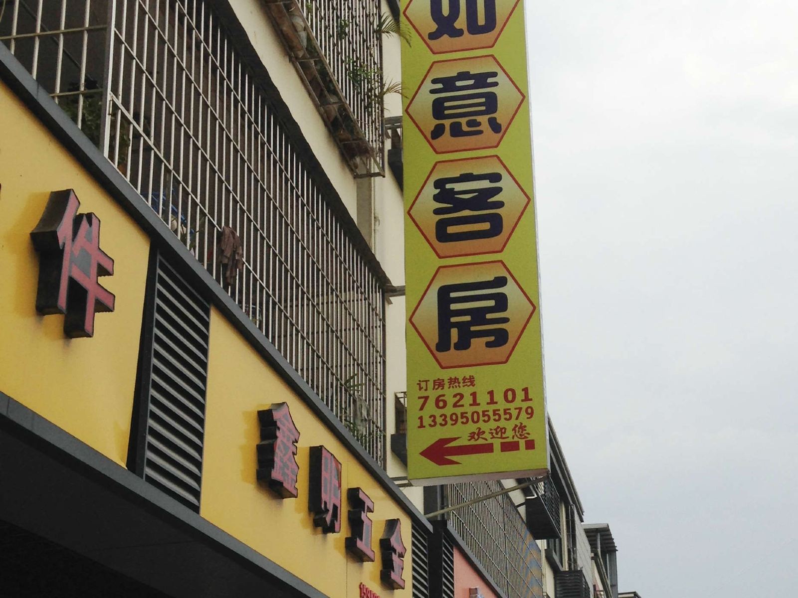 厦门宸欣如意客房