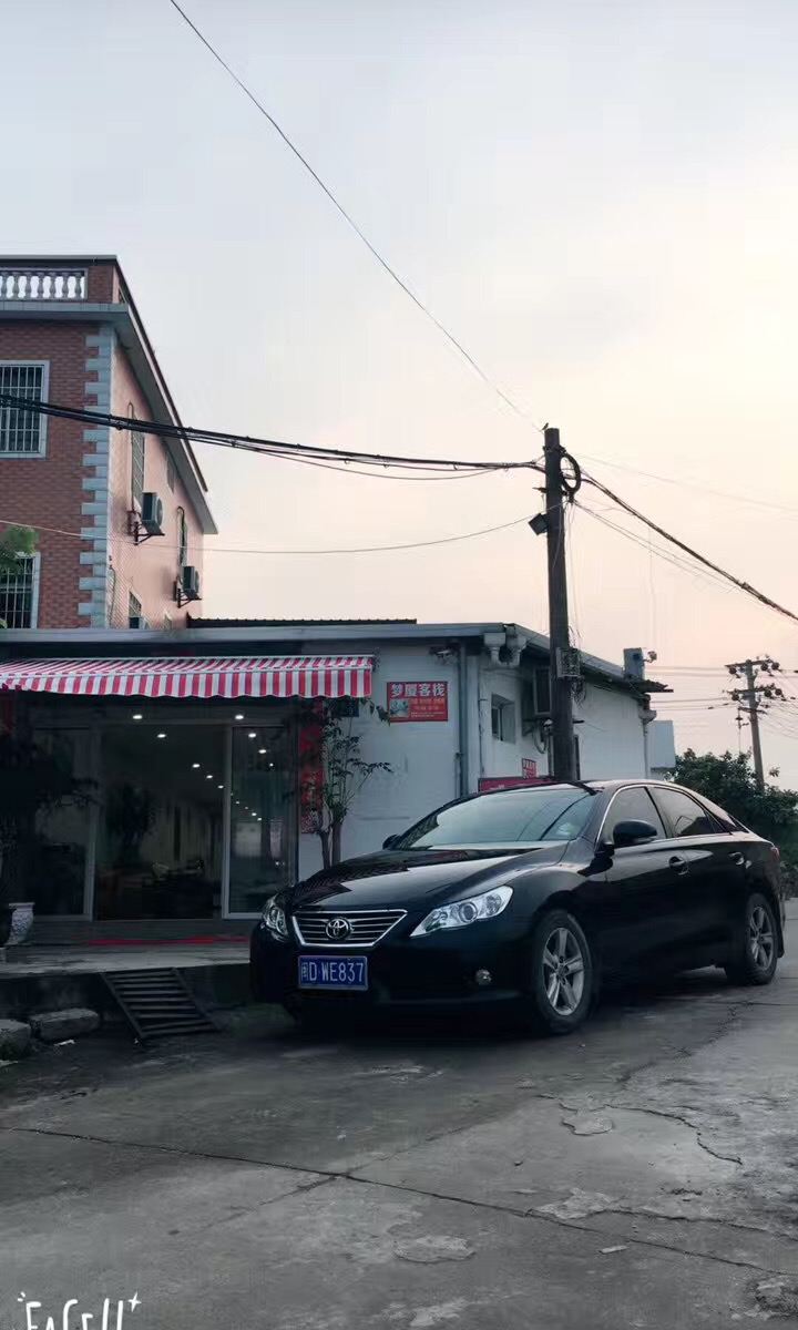 厦门北站梦厦客栈
