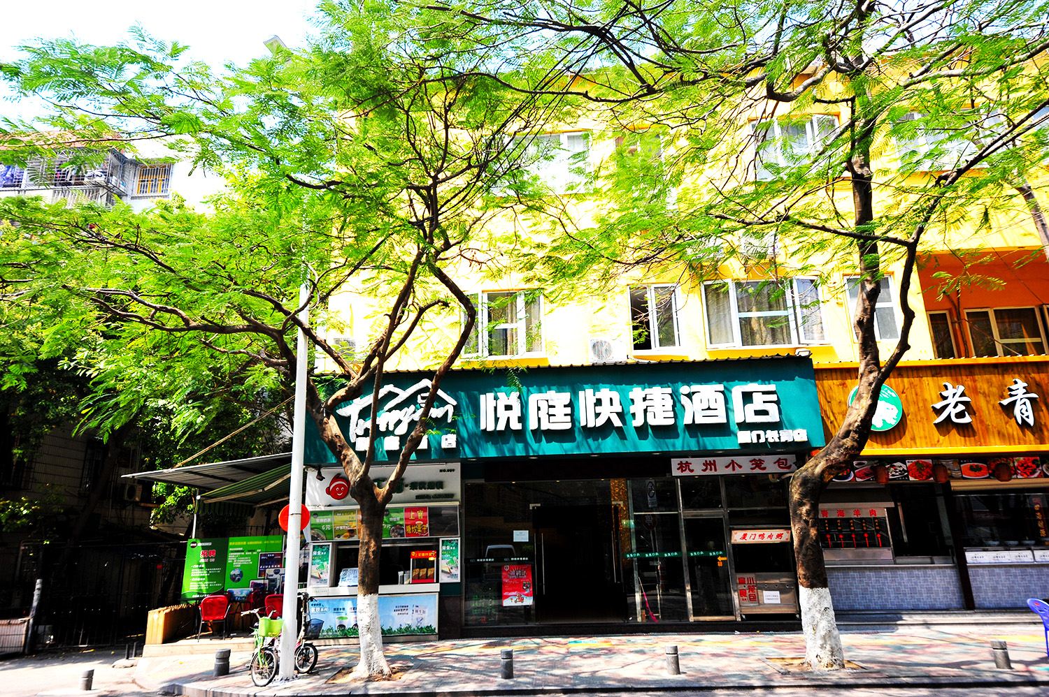 悦庭酒店(厦门莲花路口地铁站店)