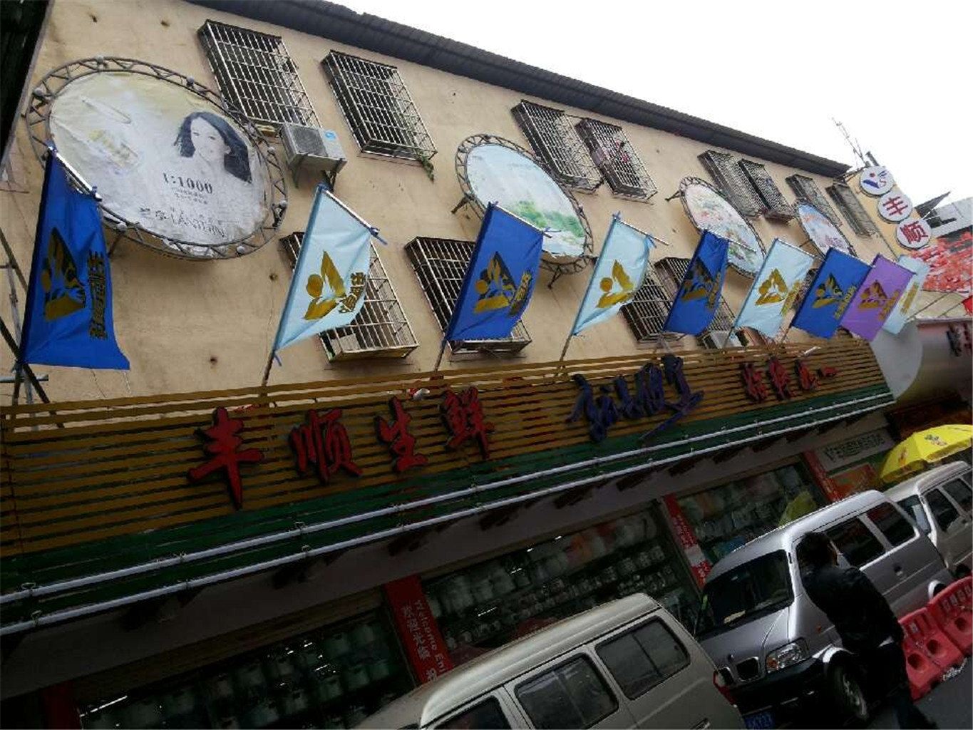风顺公寓(厦门机场店)