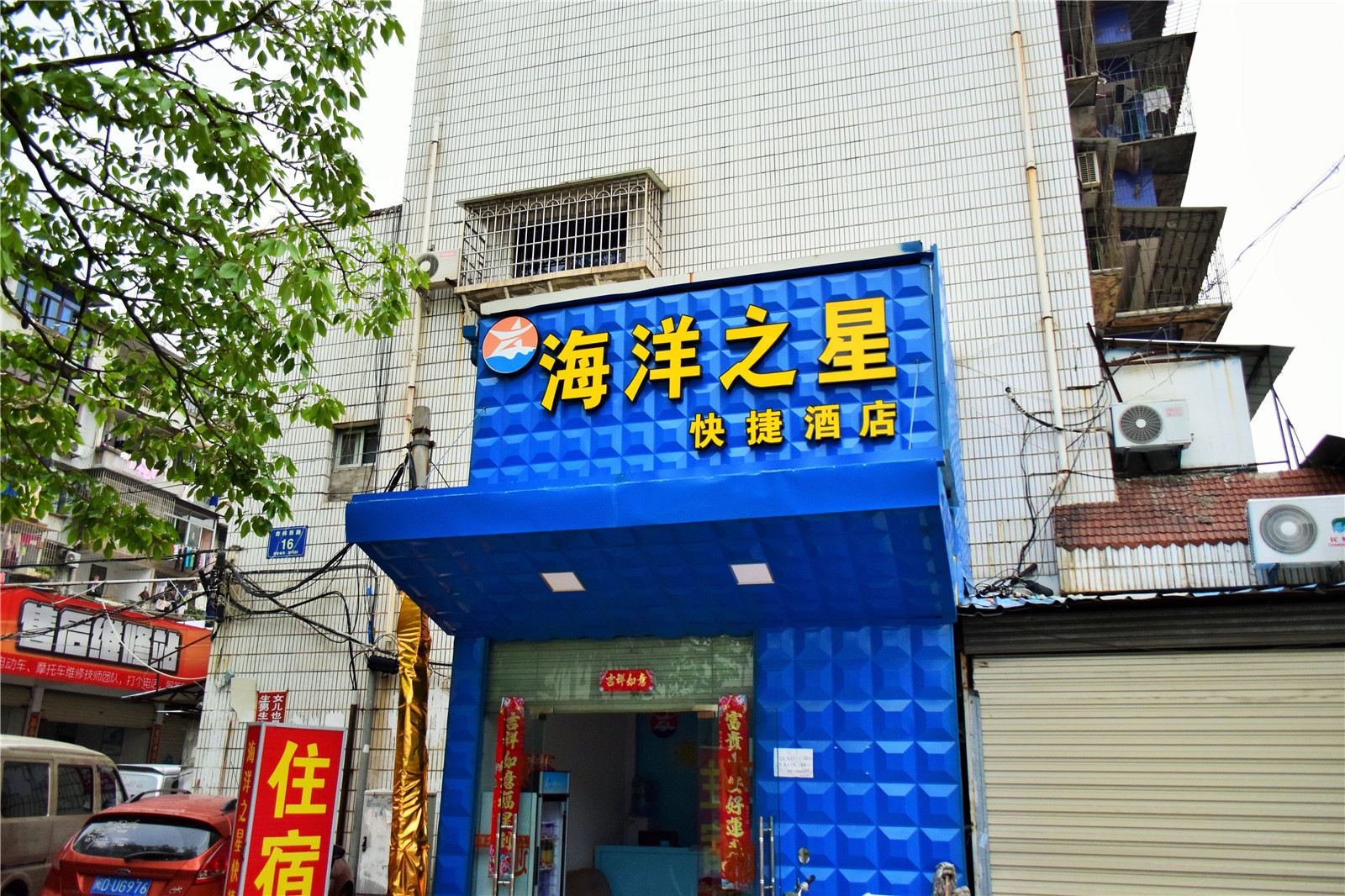 厦门海洋之星快捷酒店