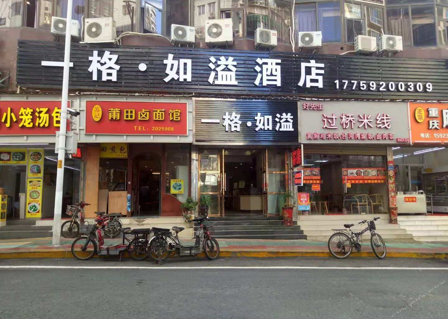 厦门一格·如溢酒店