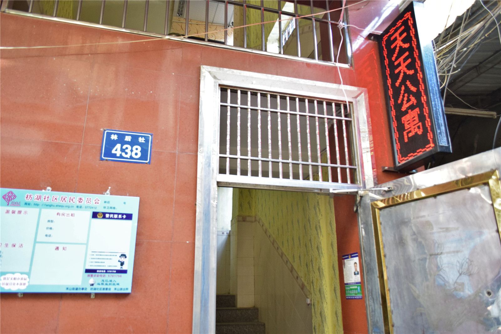 天天公寓(厦门机场店)