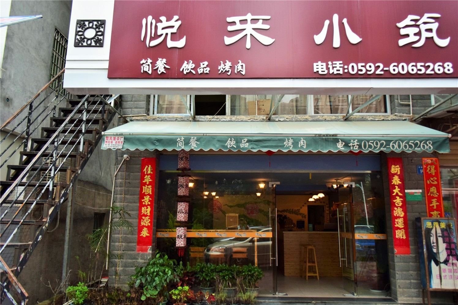 厦门北站悦来小栈
