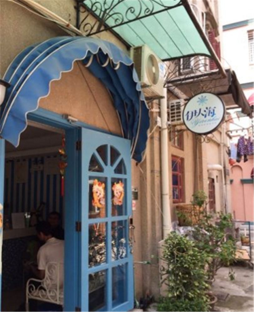 伊人海旅馆(厦门鼓浪屿福州路店)