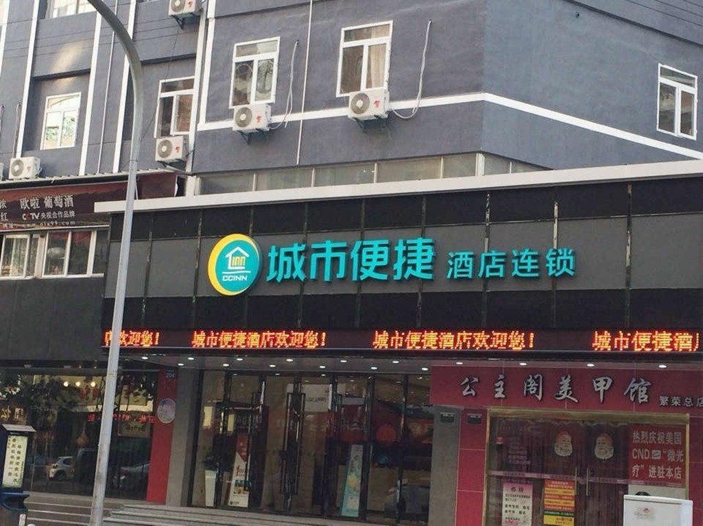 城市便捷酒店(厦门禾祥西路店)