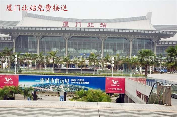 厦门北站游子客栈