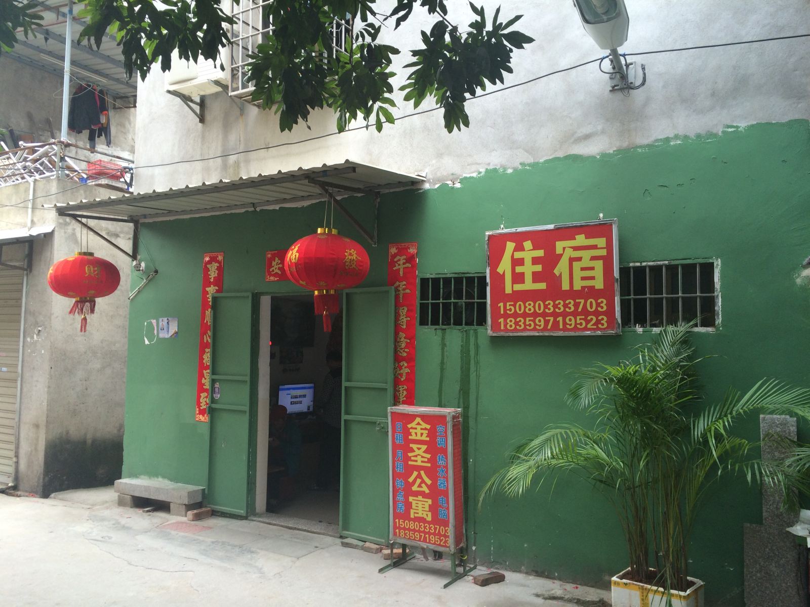 厦门温舒金圣公寓