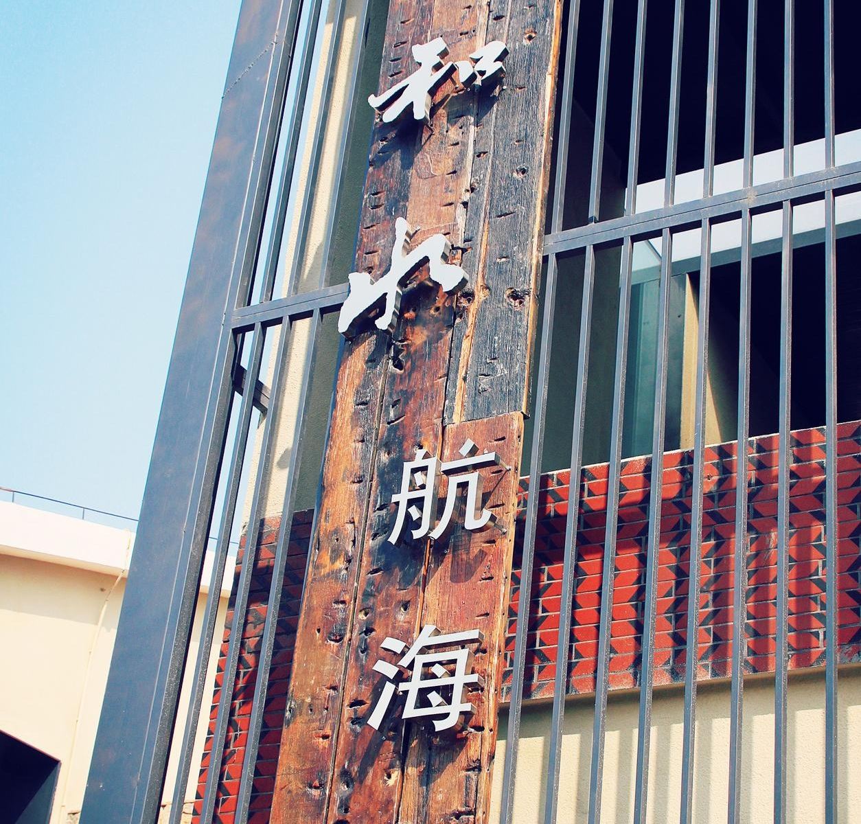 厦门帆和船海景公寓
