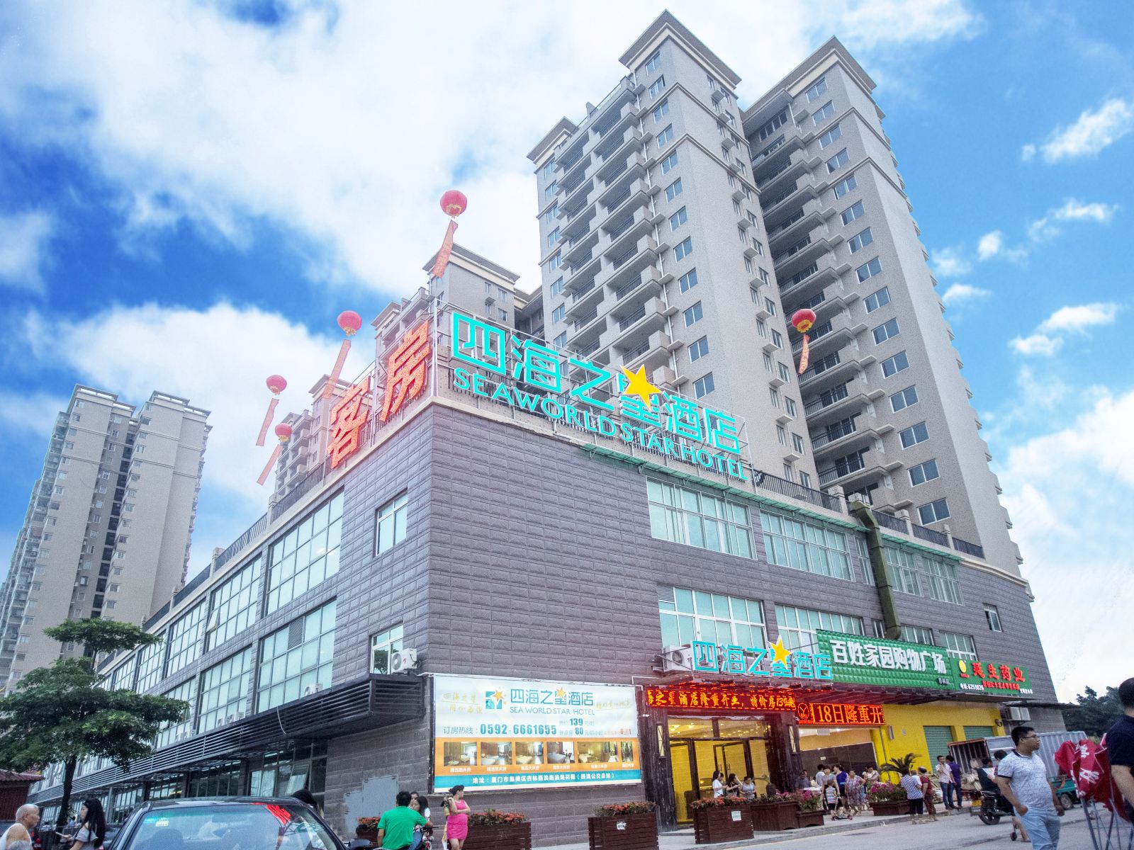 厦门四海之星酒店