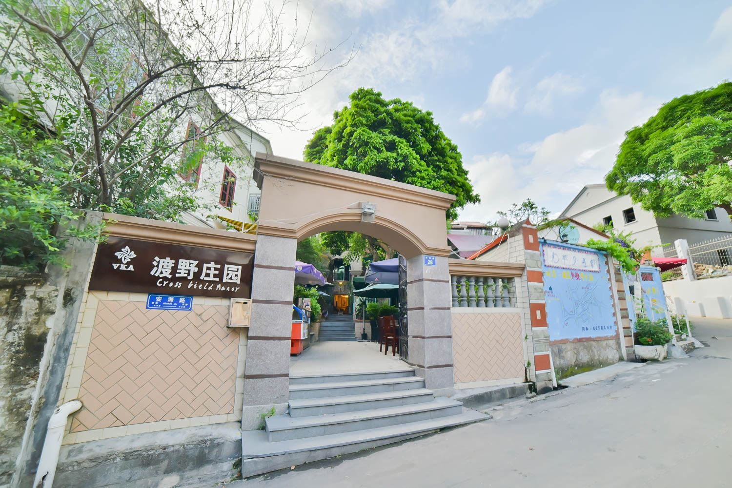 鼓浪屿渡野庄园(原德林苑二中店)
