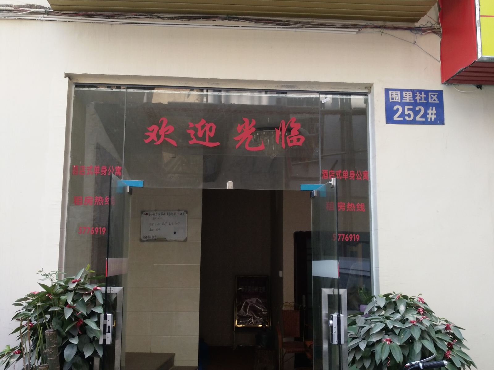 厦门都市豪华公寓