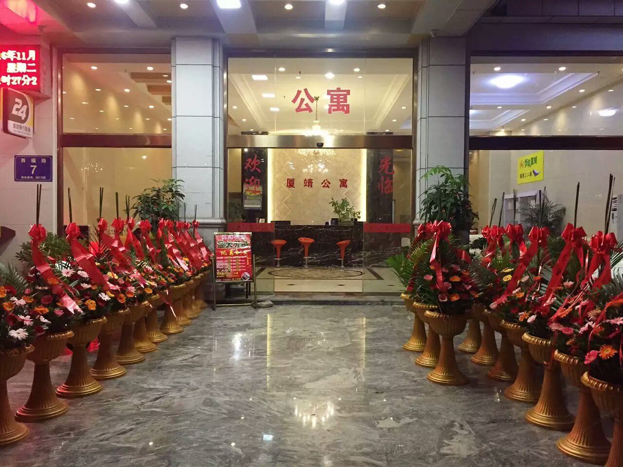 厦门厦靖公寓