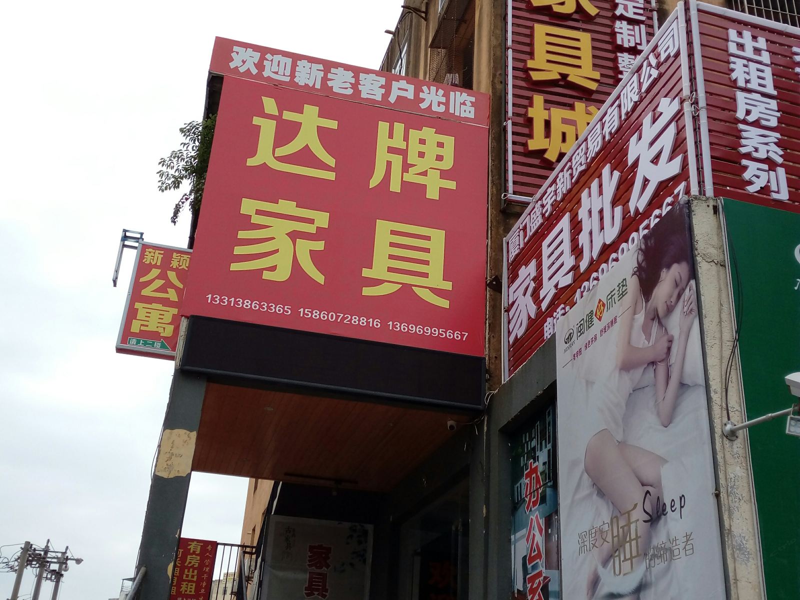 厦门朝阳一家人旅馆
