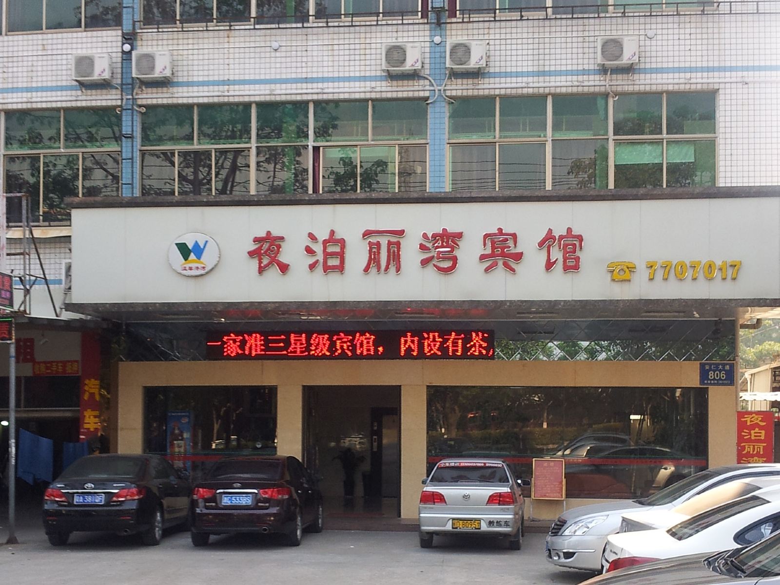 厦门夜泊丽湾酒店