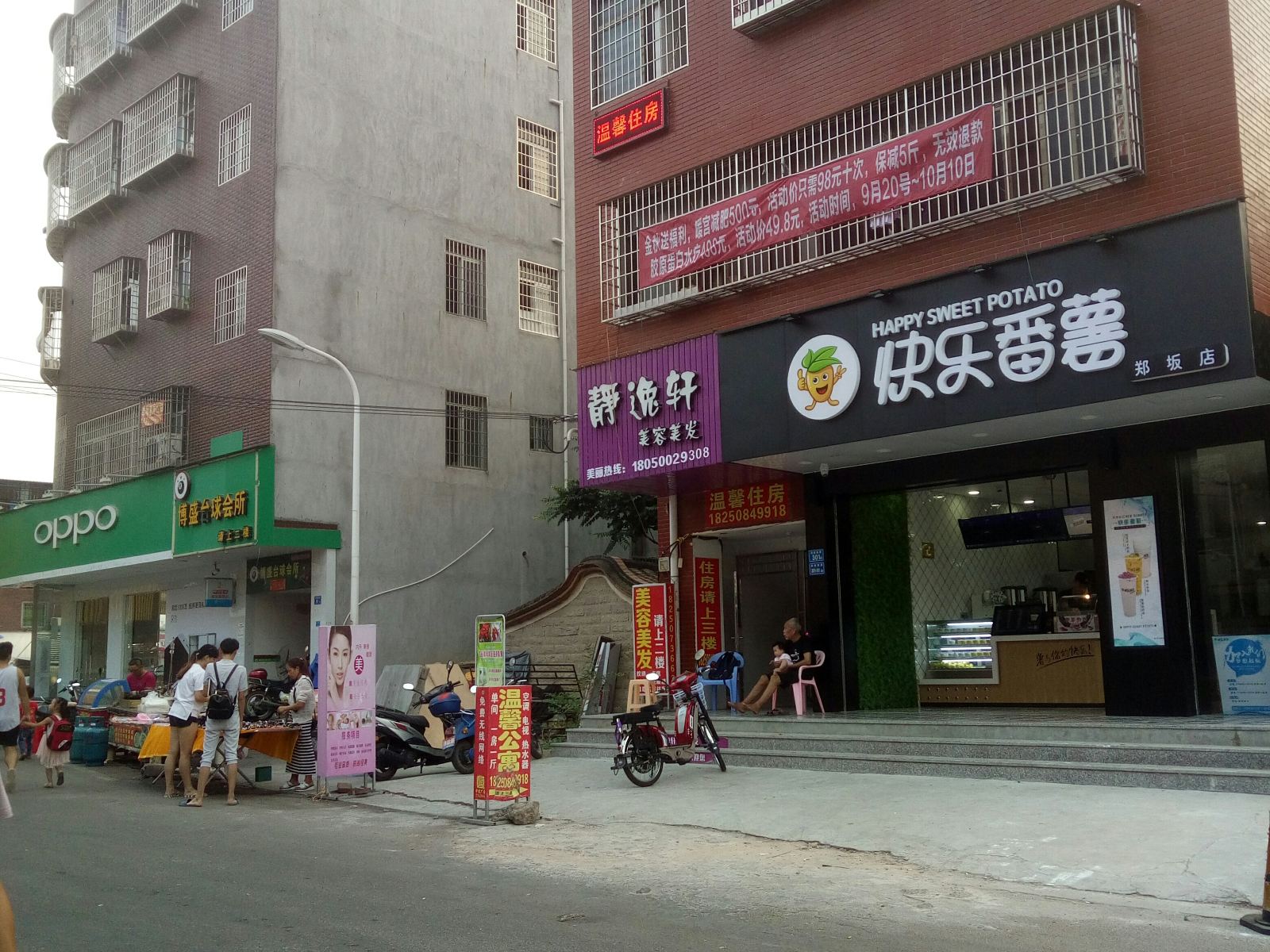 厦门马巷温馨公寓