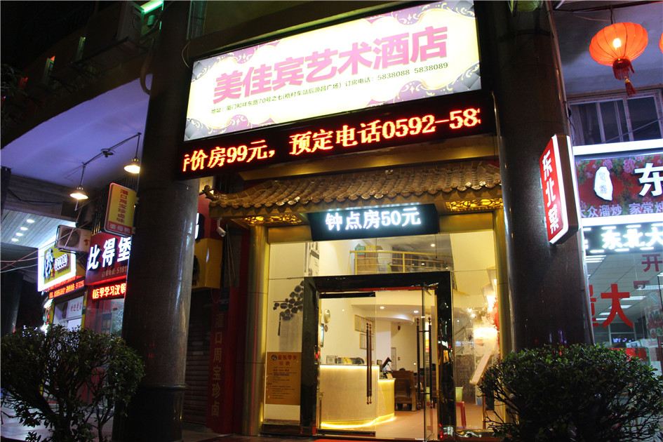 派酒店(厦门火车站店)