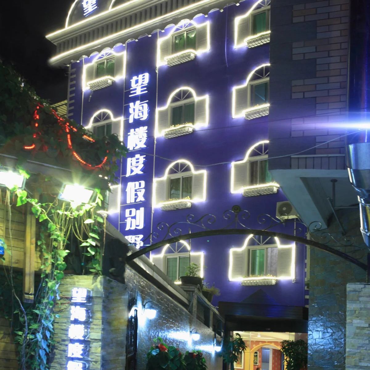 厦门望海楼度假别墅