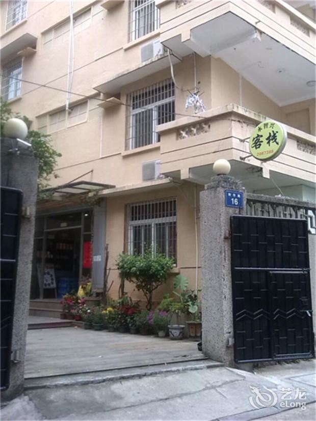 厦门厦大永智兴客栈