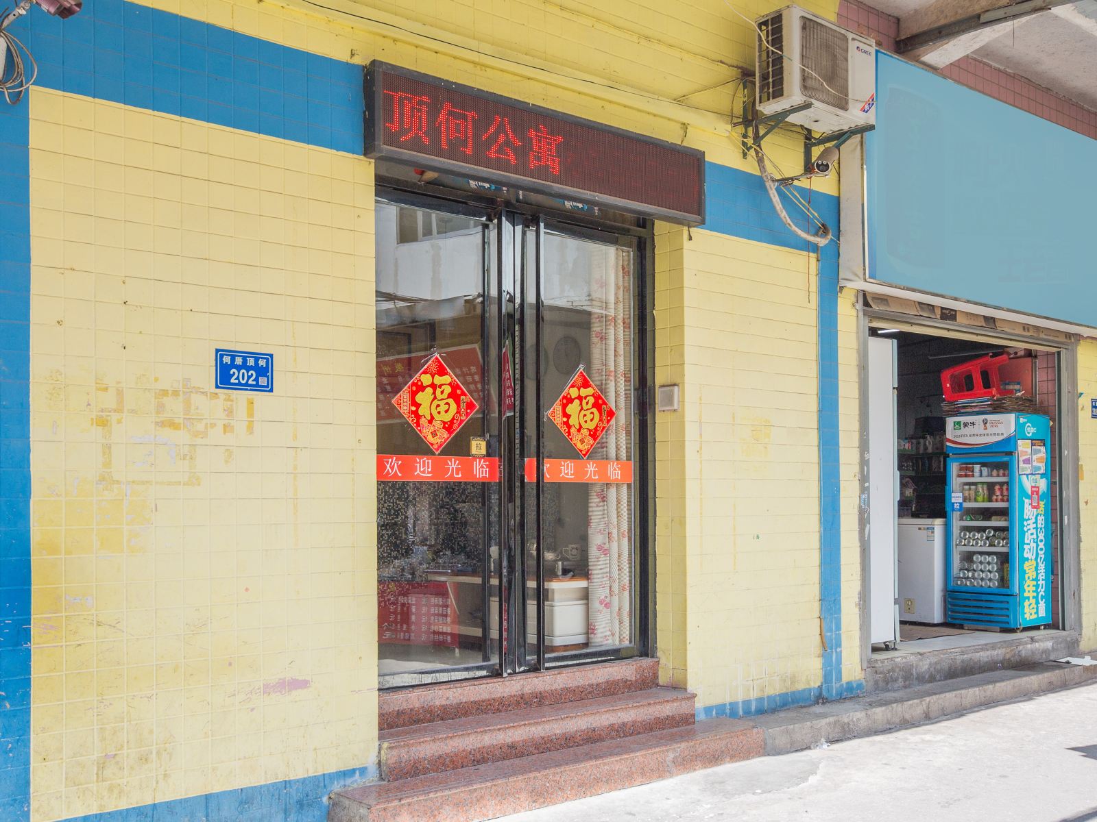 何厝客栈