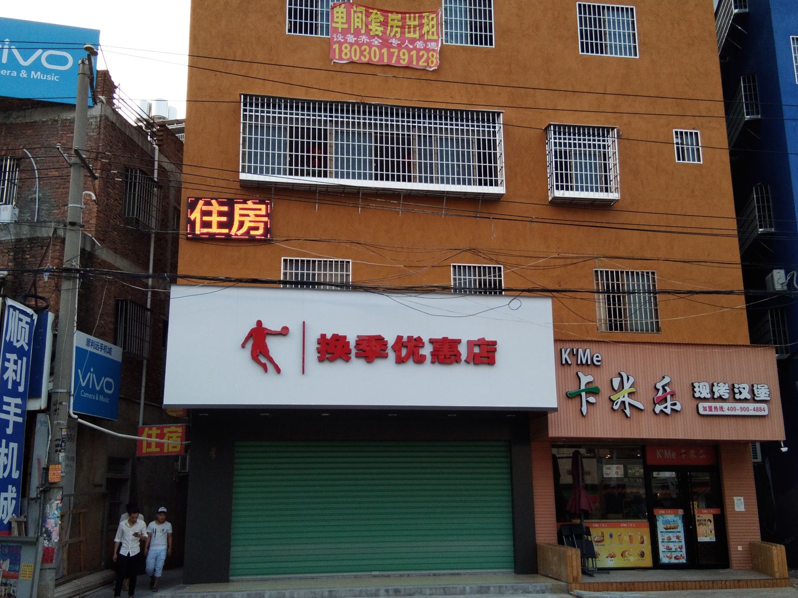 厦门99旅馆