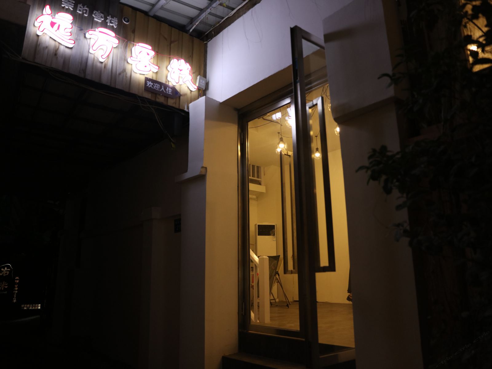 厦门远方客栈曾厝垵店