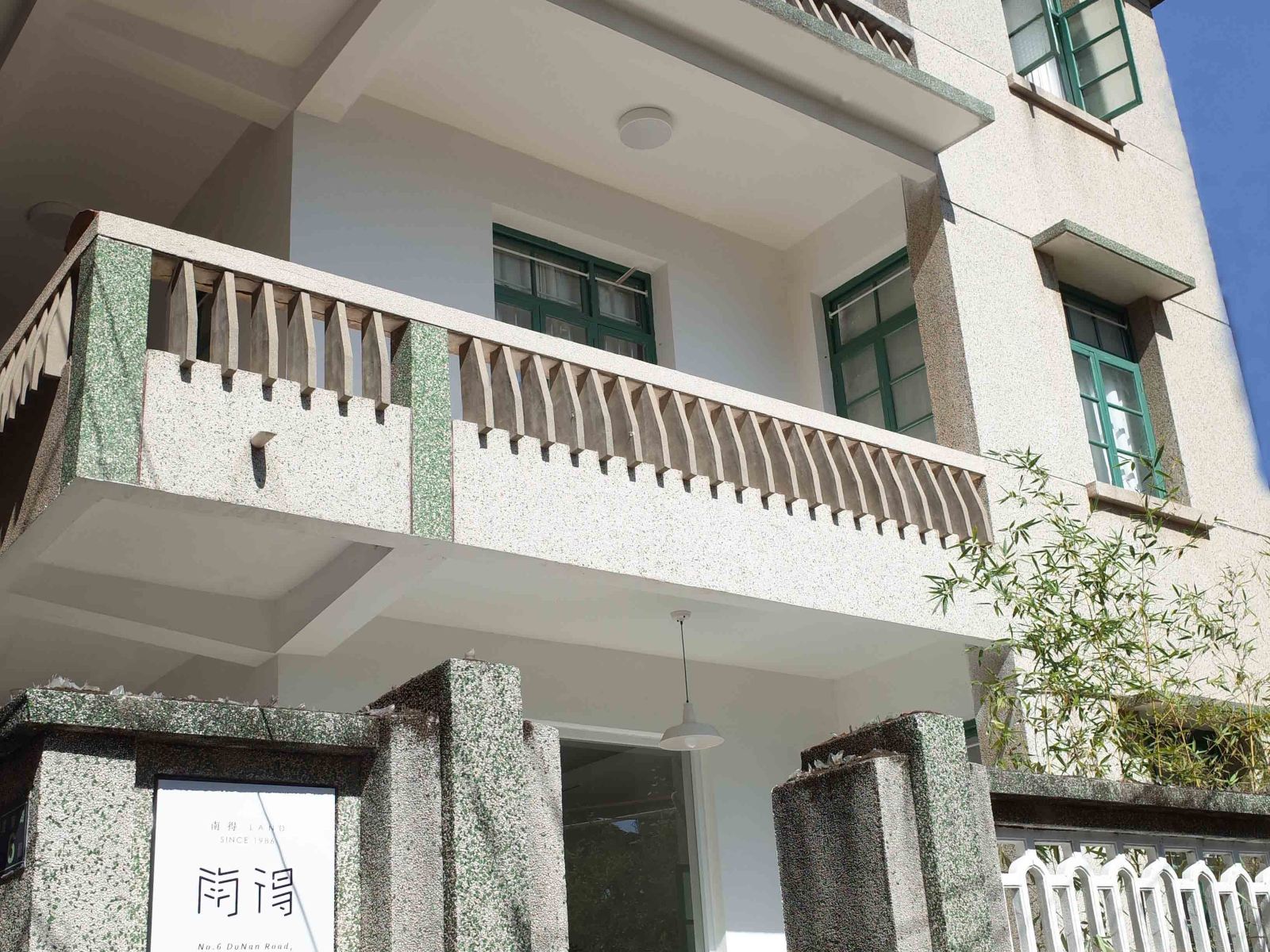 厦门南得生活民宿