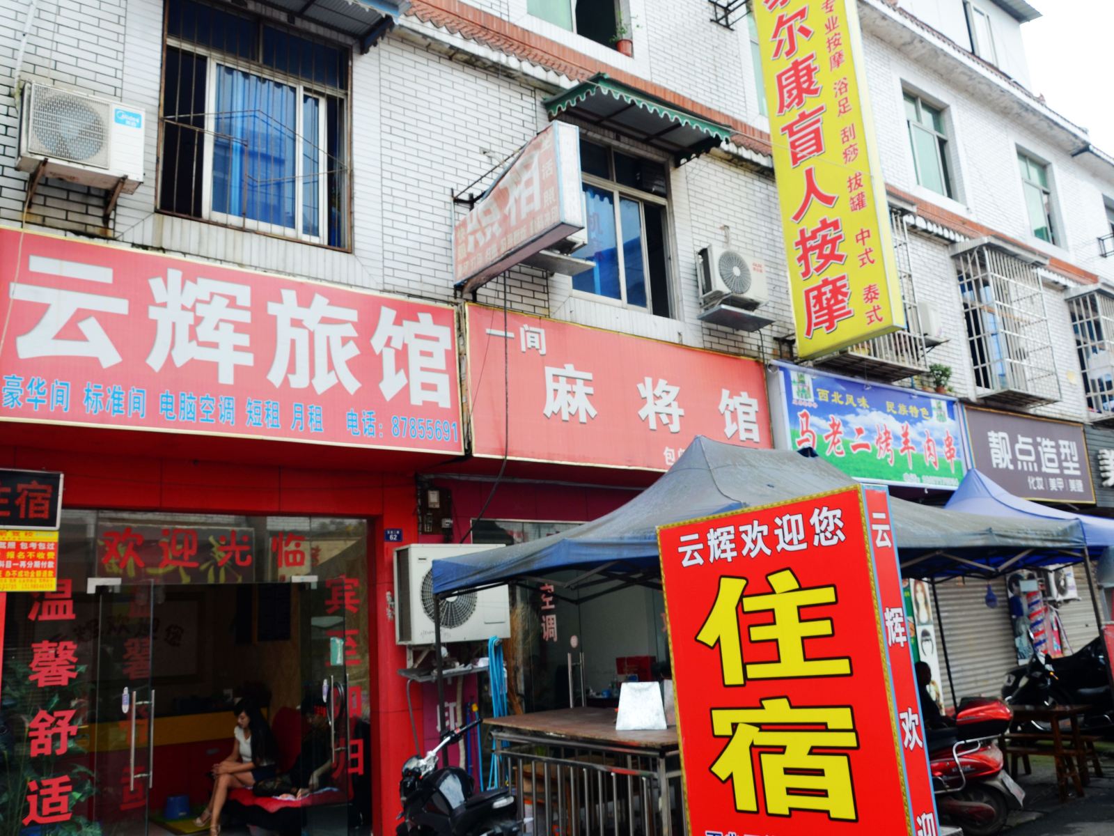 外观