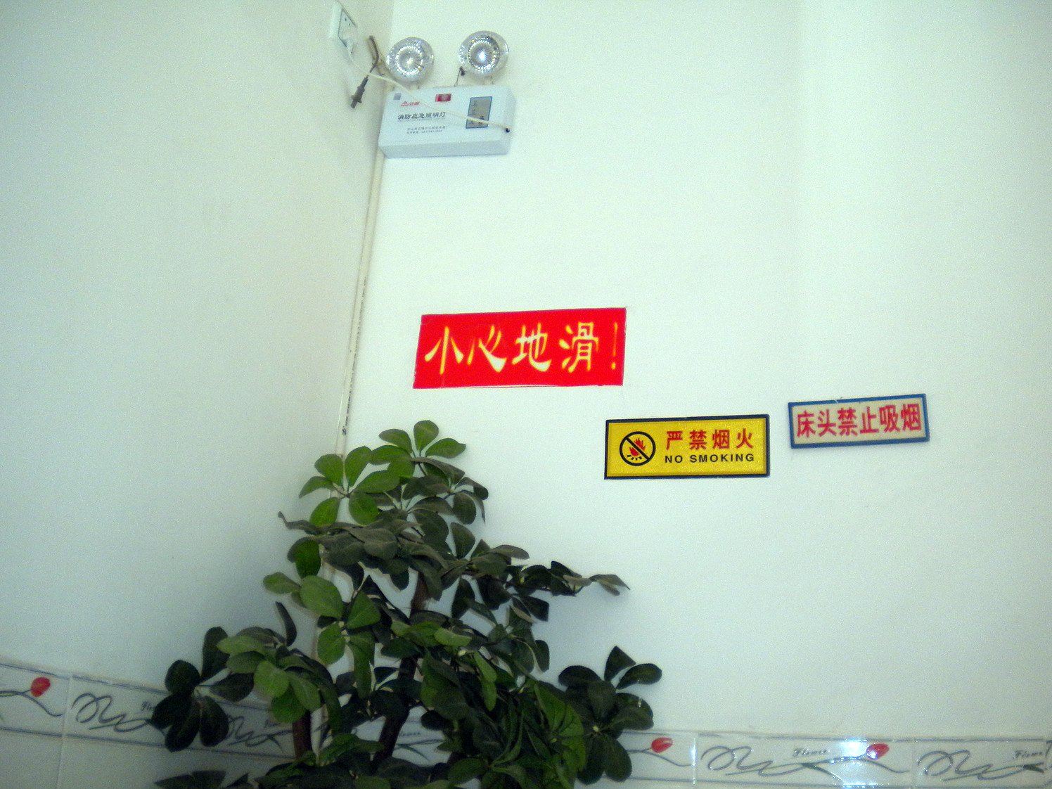 公共区域