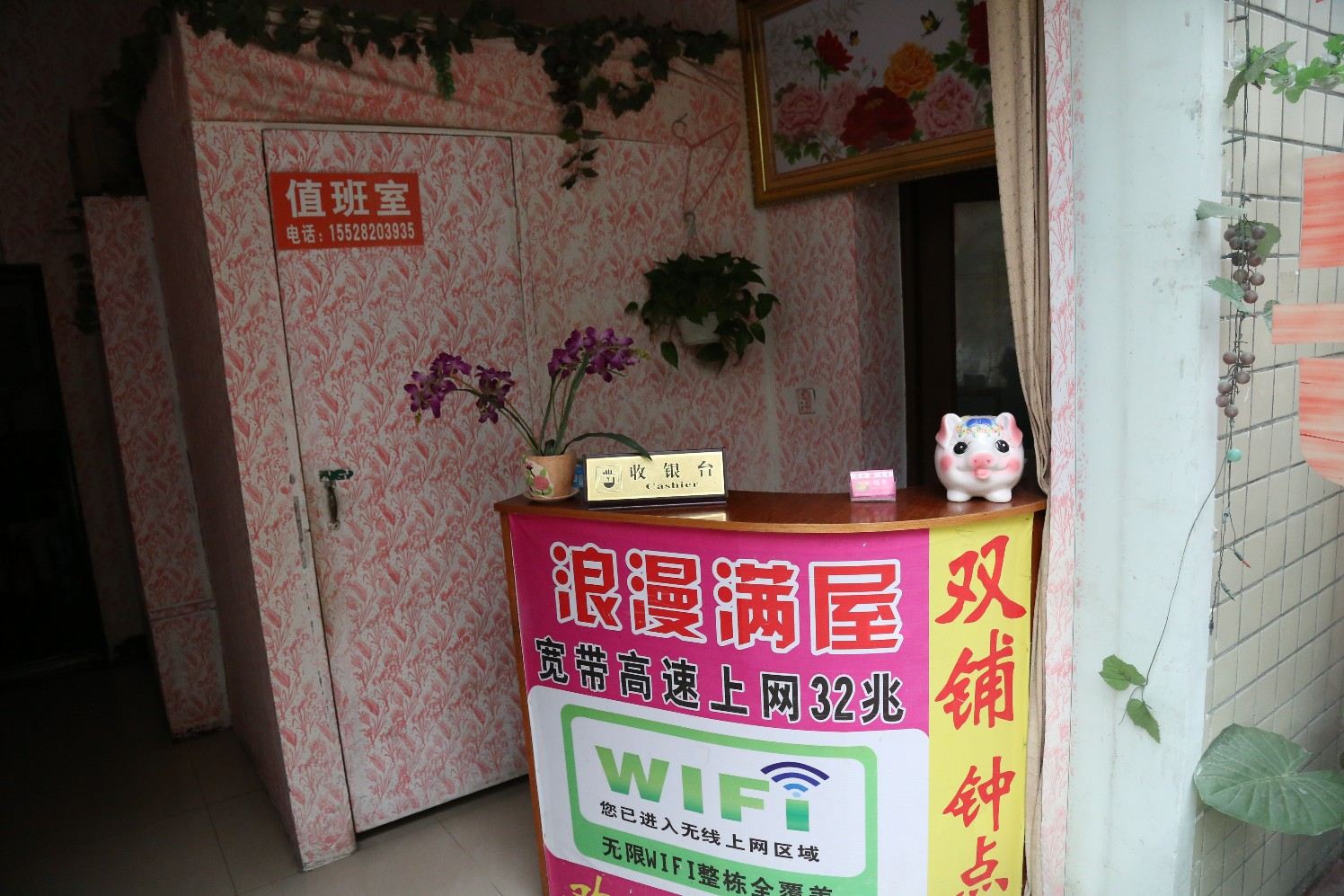 公共区域