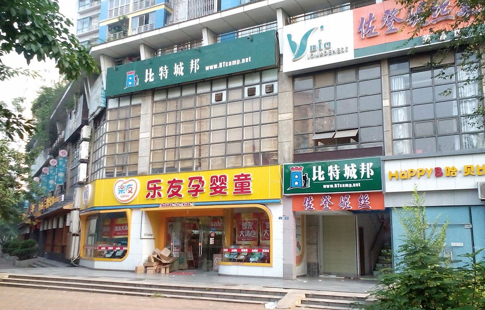 比特城邦青年旅舍(成都宽窄巷子店)
