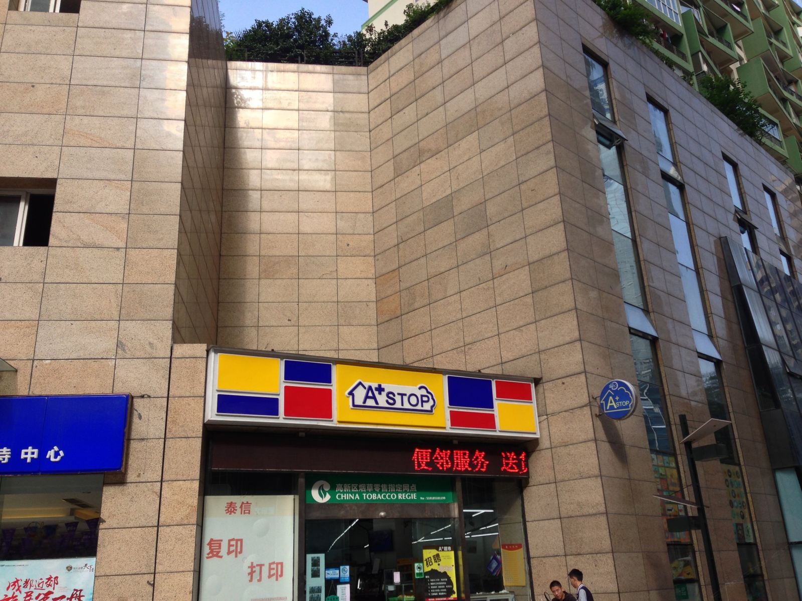 其他