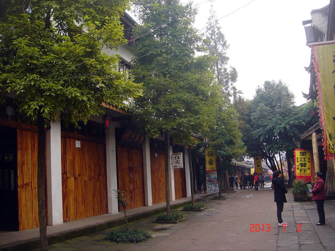 黄龙溪府河客栈