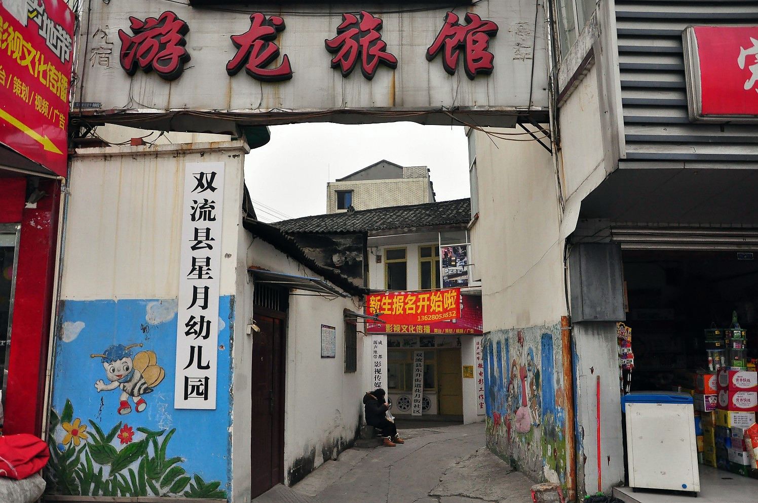 外观