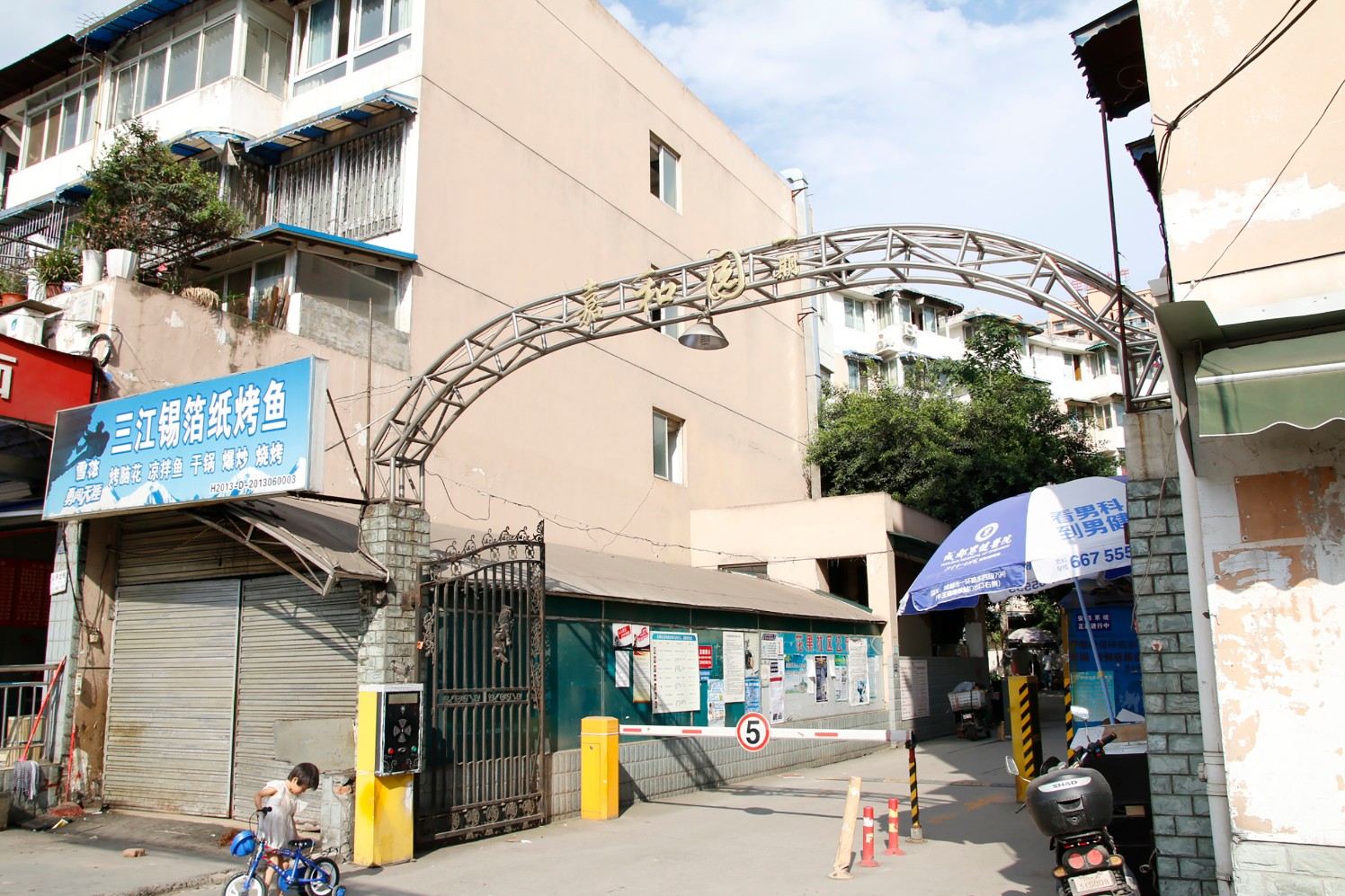 成都如家之旅公寓