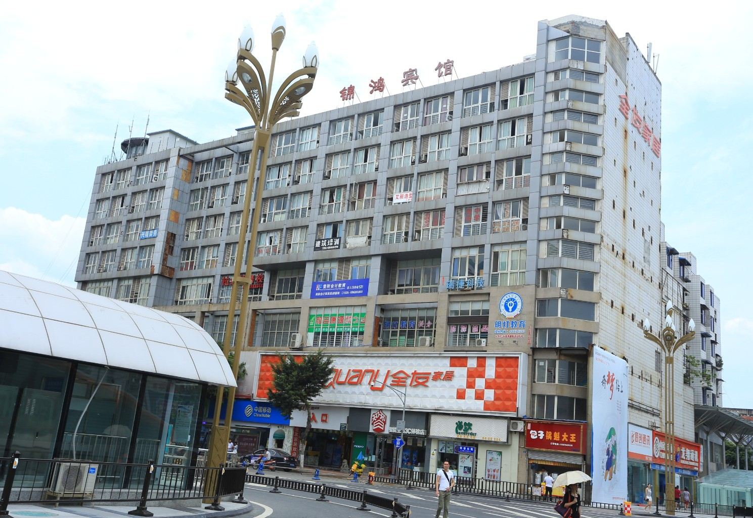 成都锦鸿宾馆