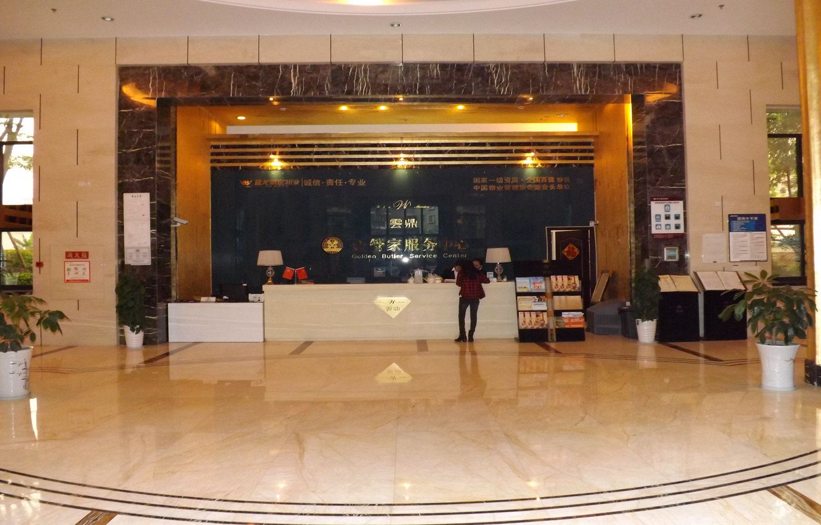 公共区域