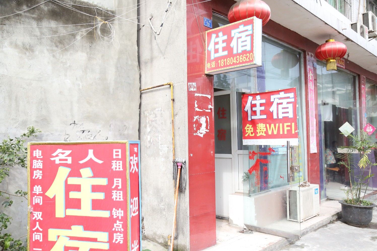 成都名人公寓