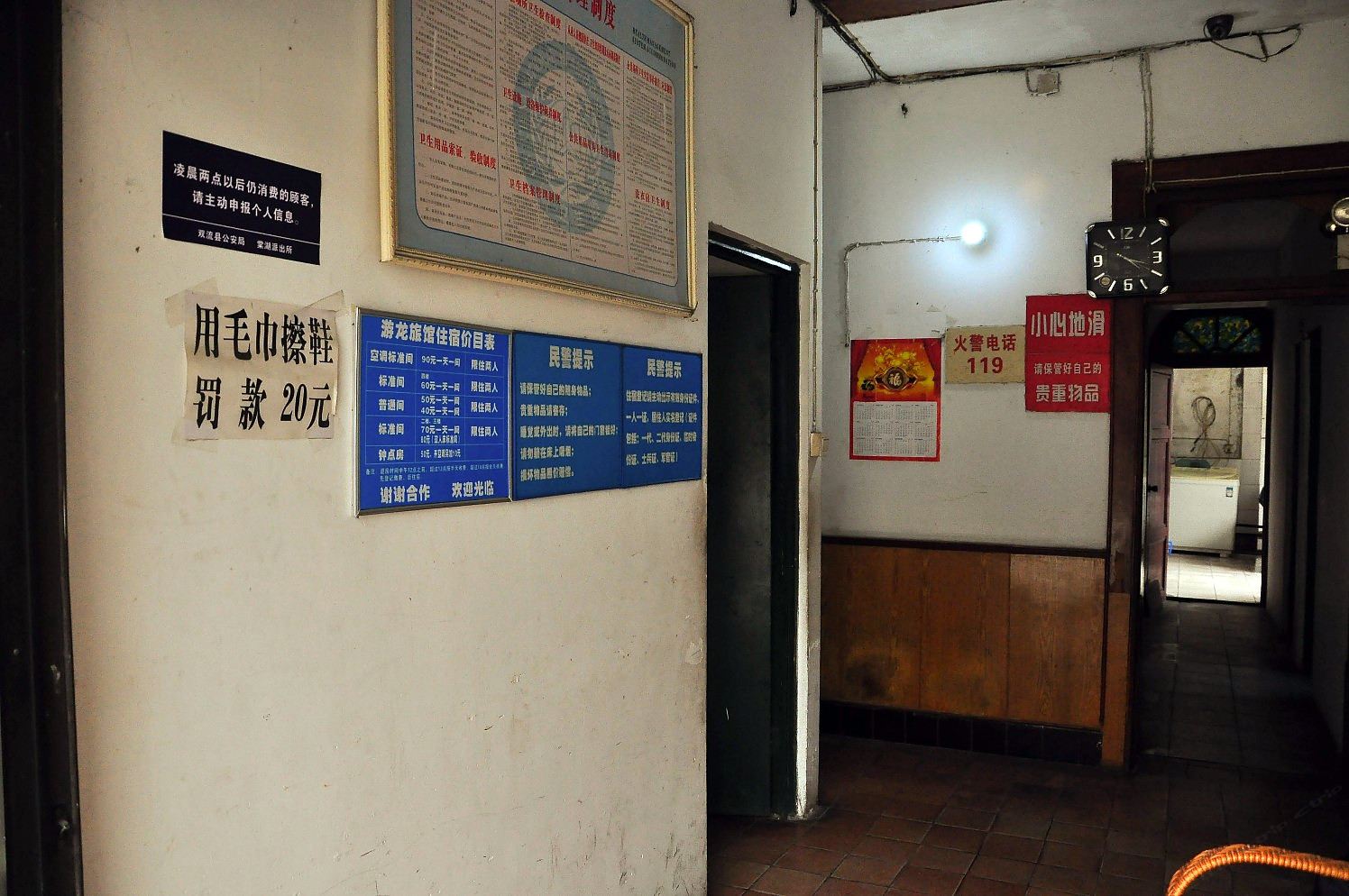 公共区域
