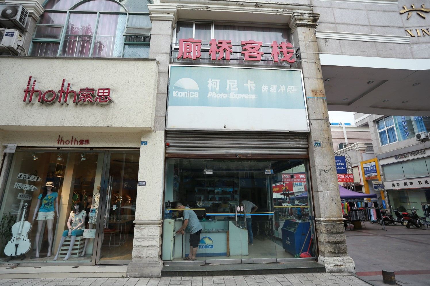 外观