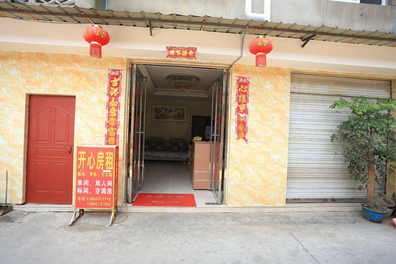 成都开心房租
