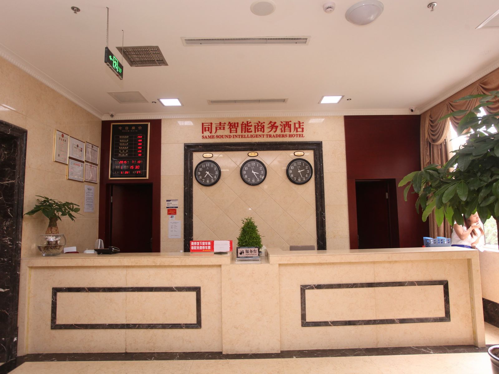 公共区域