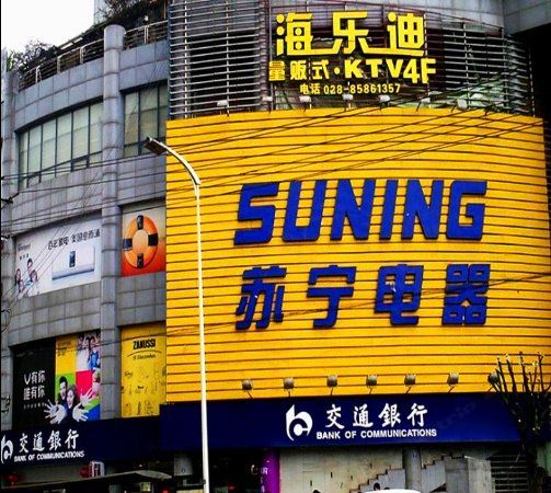 天府诚信公寓(成都华阳摩尔店)