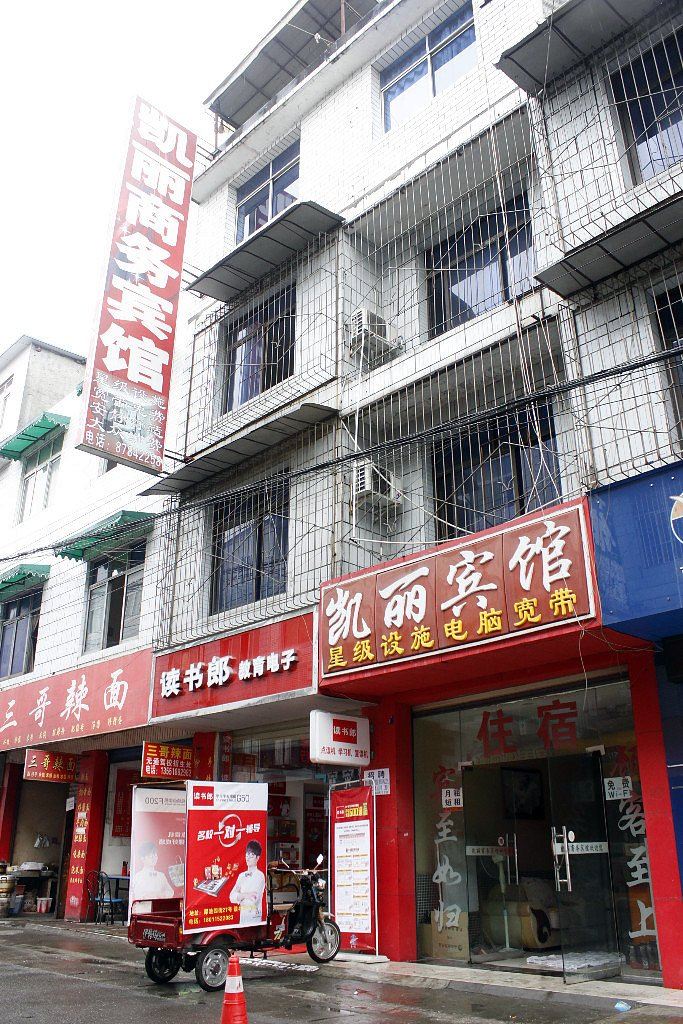 成都凯丽宾馆