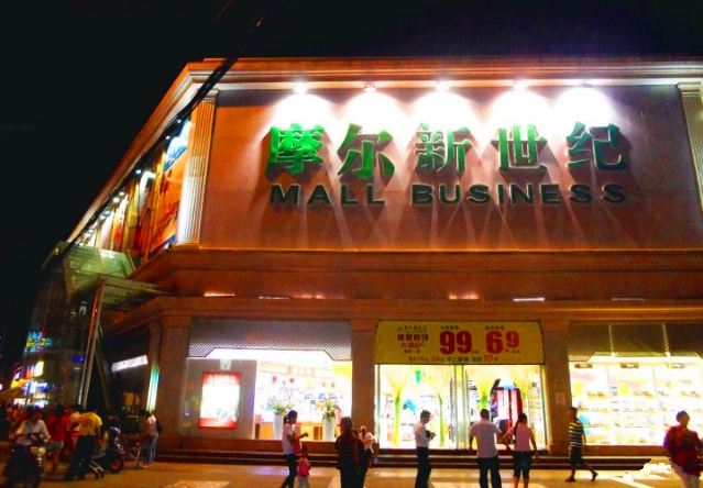 天府诚信公寓(成都华阳步行街店)