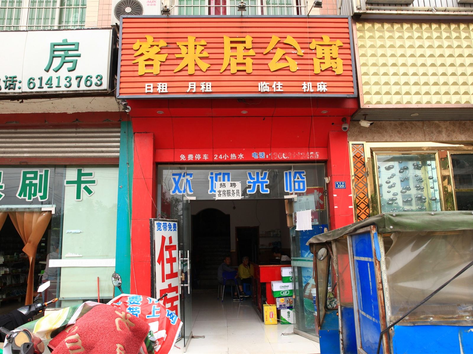 外观