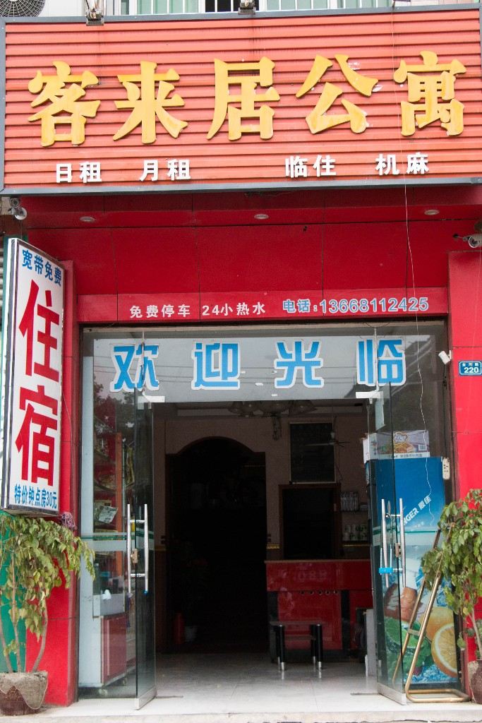 外观
