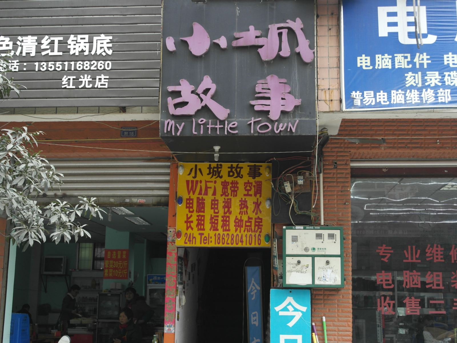 成都小城故事宾馆