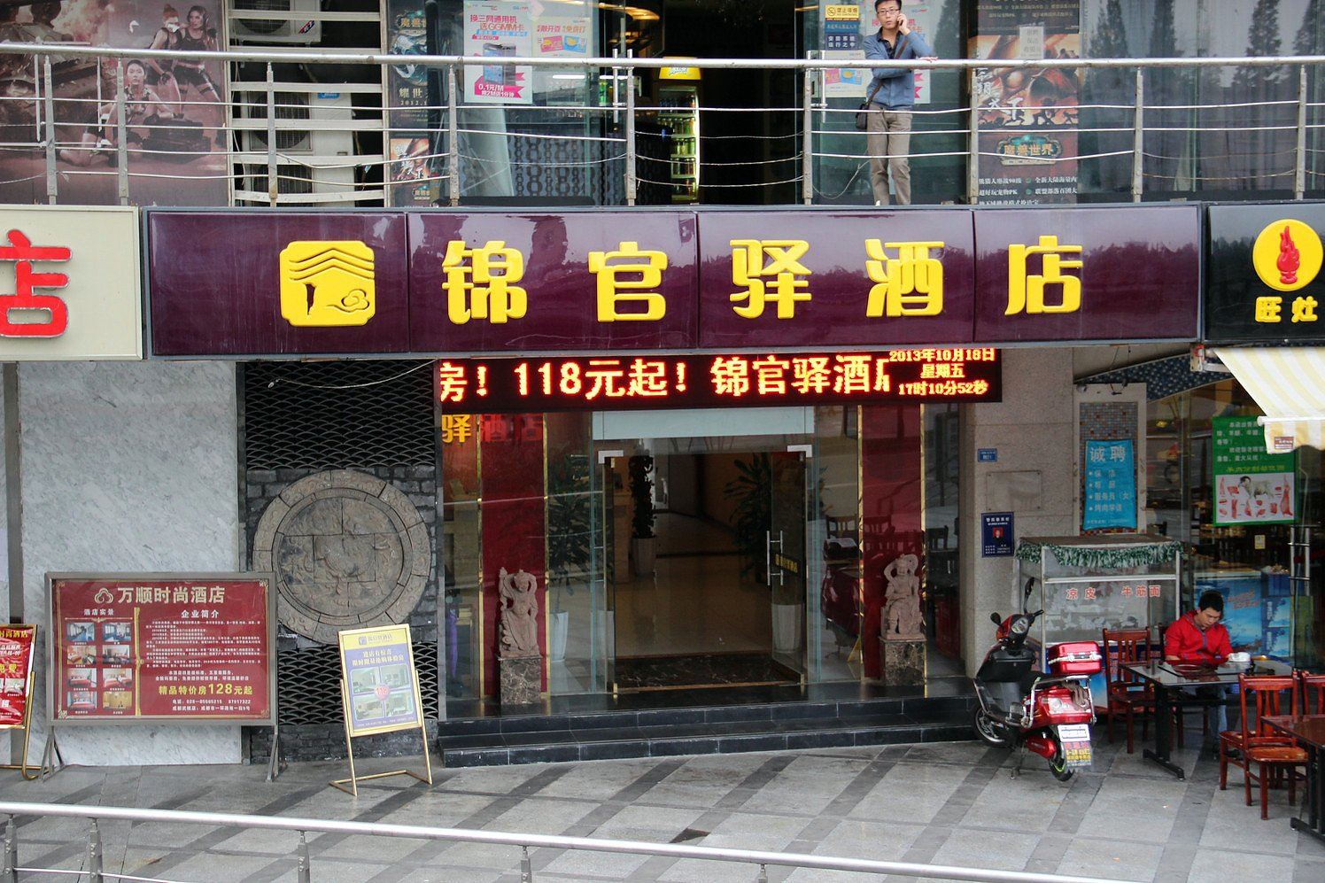 外观